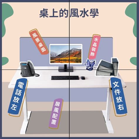 辦公桌後面是廁所|辦公桌風水